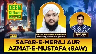 Deen ki Baat – Live | Safar-E-Meraj Aur Azmat-E-Mustafa (SAW) |Munsif TV | 16.1.26|