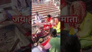 #harsidhhi#tempal#ujjain#havan#