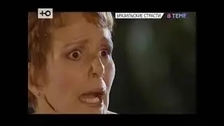 Нежный яд  репортаж о сериалe (Канал Ю, 2017)