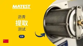 如何用溶剂萃取法测定粘结剂含量 | EN 12697-1 和 ASTM D8159