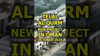 🇴🇲 Telal Al Qurm - Новый Проект в Омане в Октябре 2025
