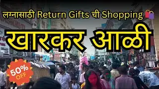 ₹500 मध्ये इतकं मिळतं? 😲Thane's Budget Shopping Hub: Is It Worth the Hype?