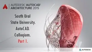 AutoCAD. Colloqium. Part 1.
