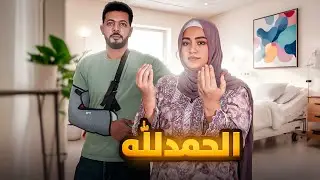سبب غيابنا 🥺 (قدر الله وماشاء فعل 🙏)