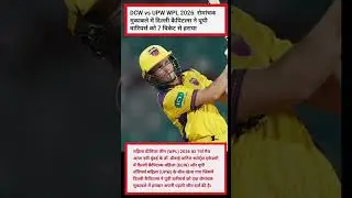 TATA WPL 2026: Match 7 - UP Warriorz vs Delhi Capitals