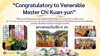 Congratulatory to Venerable Master Chi Kuan-yun - พระพรหมบัณฑิต (ฮ่องกง)