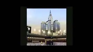 برج هاجر بأبراج البيت فى مكة المكرمة