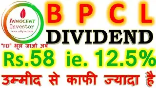 BPCL DIVIDEND | BPCL RECORD DIVIDEND |  BPCL RESULT | #SHORTS