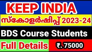 Keep India Scholarship 2023,BDS Course Students, Malayalam