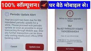 Periodic update alert - IPPB mobile banking app |  Kya Hai Aur Kaise Karen ?