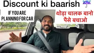 Car Offers | Raining ☔️ Discounts on Cars #car #discount #carpurchase #automobile