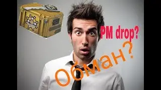 Что за сайт PM drop. Проверка на вшивость
