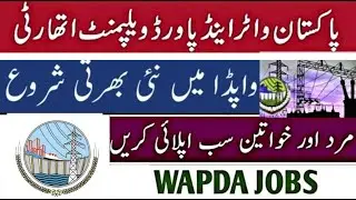 Wapda jobs 2021 || wapda latest jobs || wapda new jobs || pak best jobs