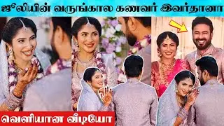 Bigg Boss Maria Juliana Engaged With Mohammed Ikreem 💕 | Bigg Boss Julie Engagement video | Julie