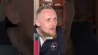 Подготовка к ПУТЕШЕСТВИЮ в ЛИВИЮ!