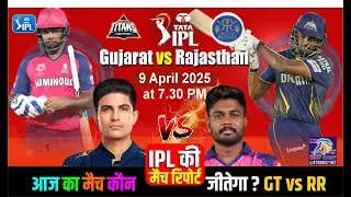 Rajasthan vs Gujarat Match Prediction GT vs RR 100% Sure Toss Prediction Today IPL 2025 23rd