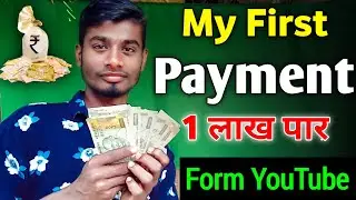 My first payment from youtube | कितना मिला ? | Youtube first payment