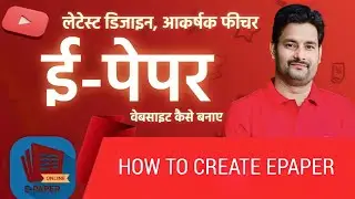 How to create a latest epaper News portal | #epaper #newsportal #epaperplugin #flipbook #rktechnoida
