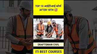 Top 10 ITI Courses After 10th class || best iti course in 2024 || #iti #iticourse #topiticourses