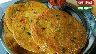 जब रोटी सब्जी बनाने का मन न करें 5 मिनट में बनाए चटपटा कुरकुरा नए तरीके का नाश्ता l breakfast recipe