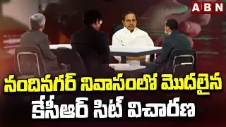 నందినగర్ నివాసంలో మొదలైన కేసీఆర్ సిట్ విచారణ | KCR SIT inquiry begins | Phone tapping case | ABN