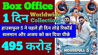 Housefull 5 Box Office Collection | Housefull 5 First Day Worldwide Collection, Akshay Kumar