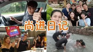 【VLOG#83】慶祝漢傑生日，Madison's Lau Birthday【尚進日記】