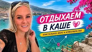 😳BLOWN AWAY BY THIS BEAUTY! KAŞ 2026
