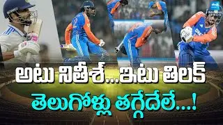 Telugu Titans: Tilak Varma & Nitish Reddy Incredible Journey in Cricket| INDIA VS ENGLAND @SakshiTV