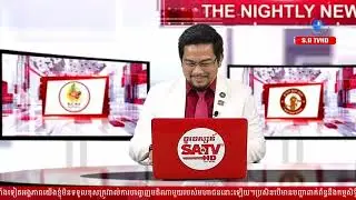 ព័ត៌មានពេលល្ងាចថ្មីក្តៅៗ ផ្សាយចេញពី S.ATVHD Channel