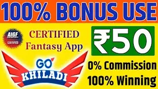 New Fantasy Cricket App | Go Khiladi | 100 Bonus Use Fantasy App | New Fantasy App | Fantasy App