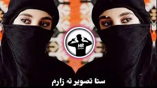 Sta taswer ta zharam🥺💔 TikTok song 🎶
