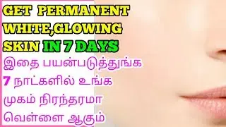 Get permanent whitish spotfree skin in 7 days/ That CharmGirl/ in tamil