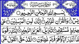 Surah Yaseen 3 Times Recitation | Episode 133 | Beautiful Quran Tilawat | Heart Touching Voice