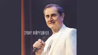 Кайда син гармун
