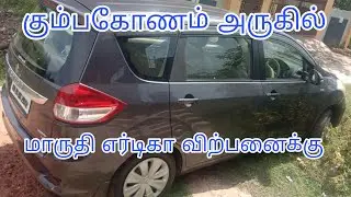 #marutisuzuki  #ertiga  VDI 2015 2nd Owner for Sale near #kumbakonam | #usedcars