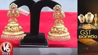GST Impact On Gold And Silver Prices || Special Story || V6 News