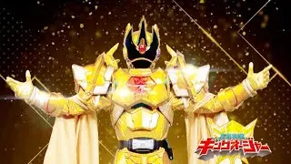 【KING-OHGER】King Kuwagata-Ohger Henshin Sound