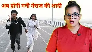 Band Aur Baraati 5 | बैंड और बाराती 5 | Mani Meraj Vines | REACTION | BHOJPURI CHILLIZ |