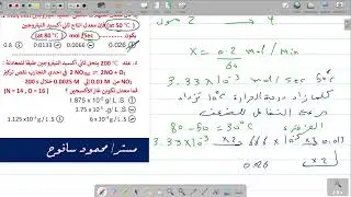 مراجعة الاتزان ليالي الامتحان 2025