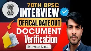70th BPSC Interview Date Out || BPSC ka interview date aa gaya h  || by Aman kumar 