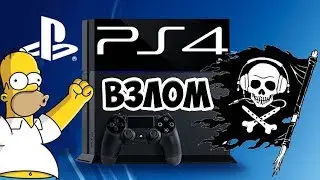 Прошивка для PS4: Основная информация