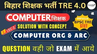 BPSC TRE-4.0 | BPSC Tre 4.0 Computer Science Classes | Bihar STET 2025 | Computer Organization | COA