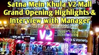 Satna Mein Khula V2 Mall | Grand Opening Highlights & Interview with Manager