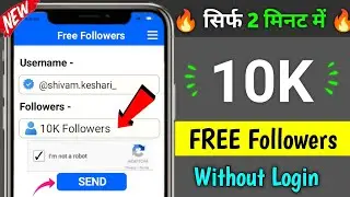 Instagram Follower Kaise Badhaye | Instagram Par Followers Kaise Badhaye | Free Instagram Followers