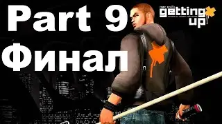 Marc Eckō's Getting Up: Contents Under Pressure: Part 9: Финал
