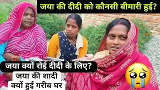 Ram Jaya Vlogs: What disease is Jaya's sister suffering from? #ramjayafamilyvlogs
