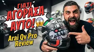 Γιατί αγόρασα το Arai Qv Pro από το Helmet Home 🏍️ | Η εμπειρία μου
