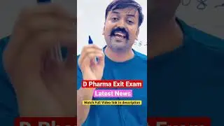 D pharma exit exam breaking news || D pharma exit exam latest news || D pharma students #d_pharma