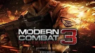 Modern Combat: 3 Fallen nation жертва 2 серия прохождение 